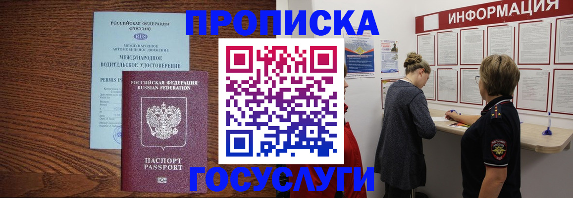 временная регистрация гарантия в Чечне