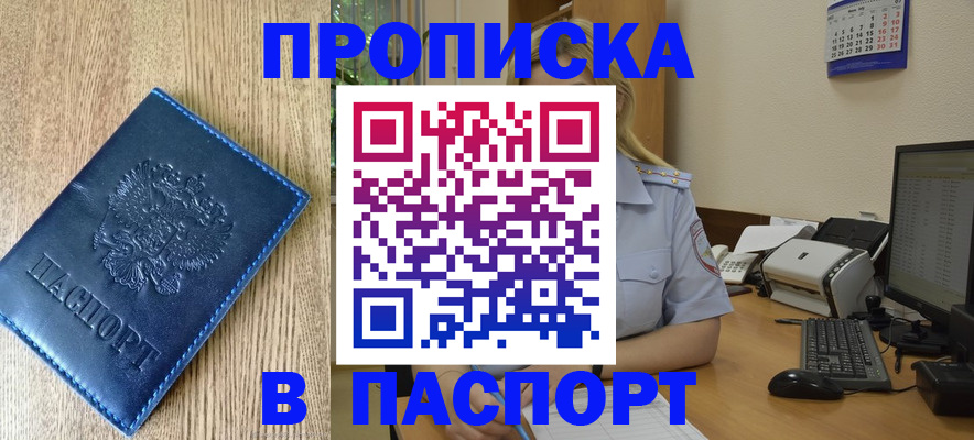 временная регистрация в Чечне