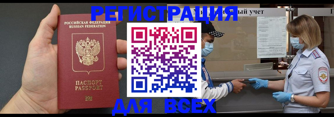 миграционный учет в Чечне